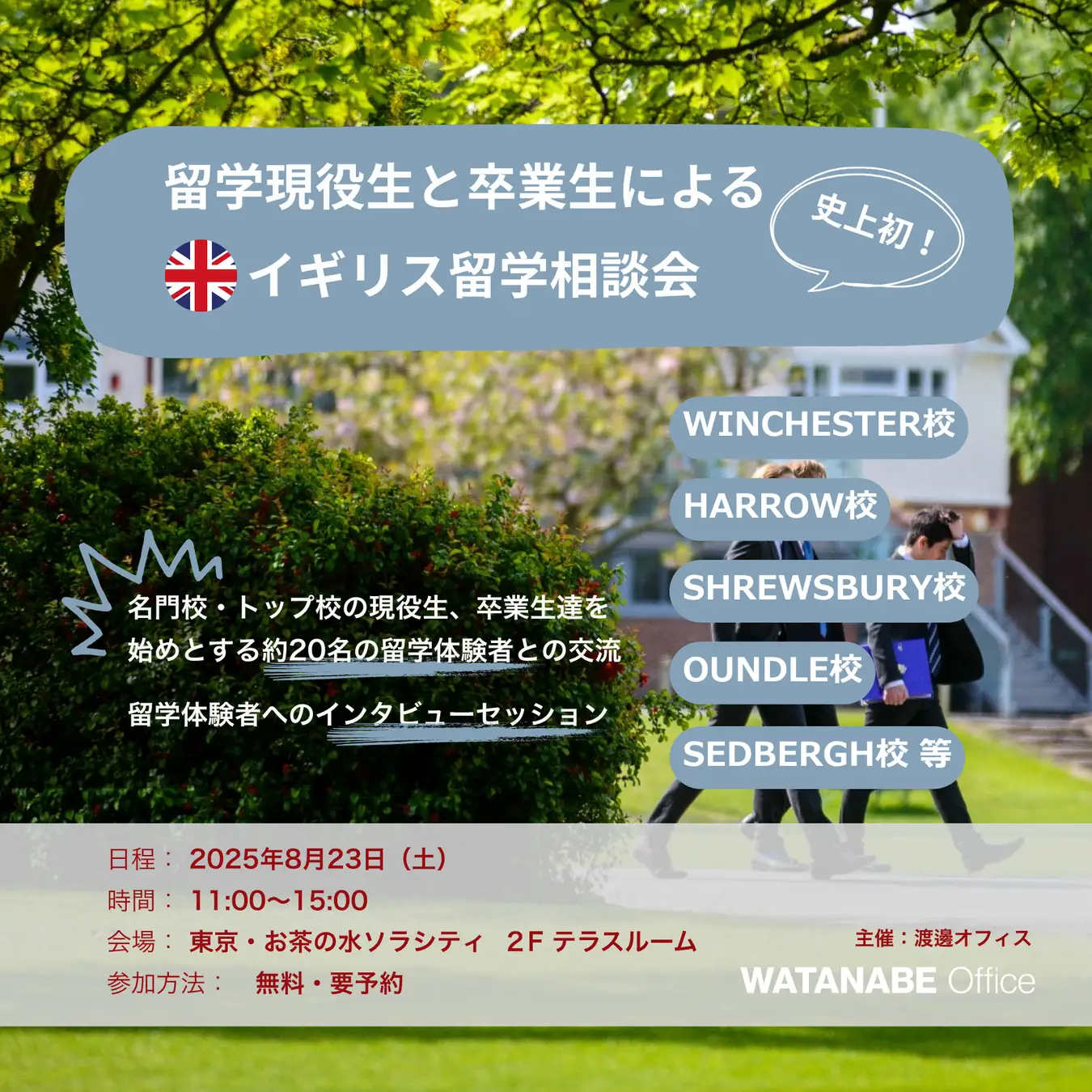 留学ニュース