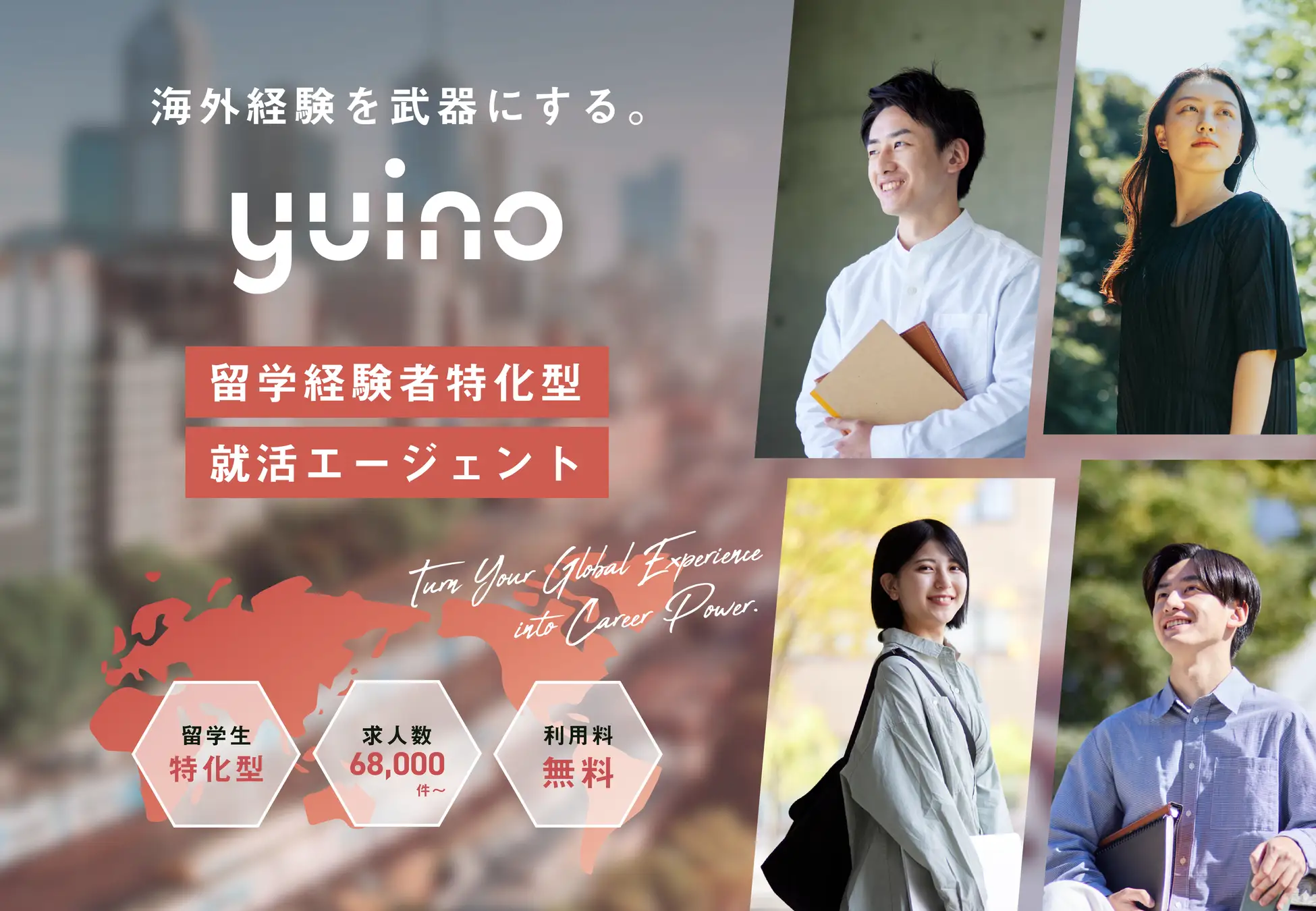 留学ニュース