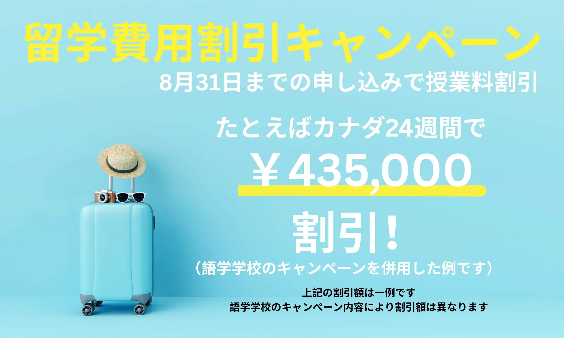 留学ニュース
