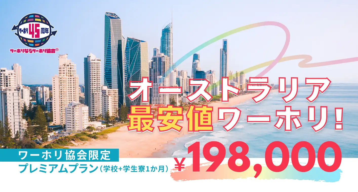 留学ニュース