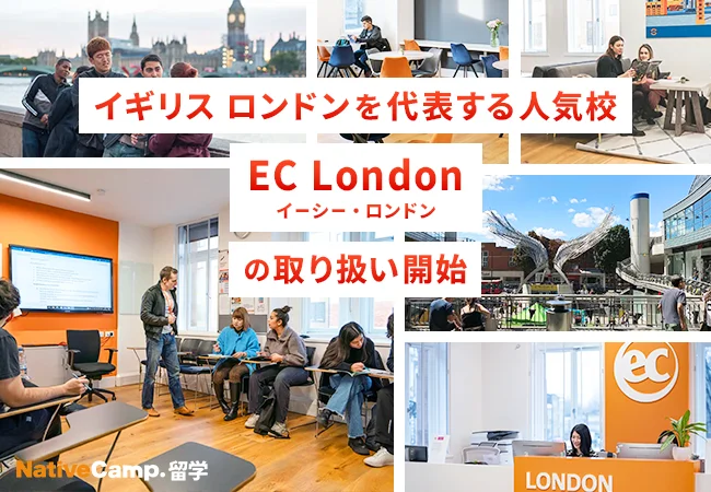留学ニュース