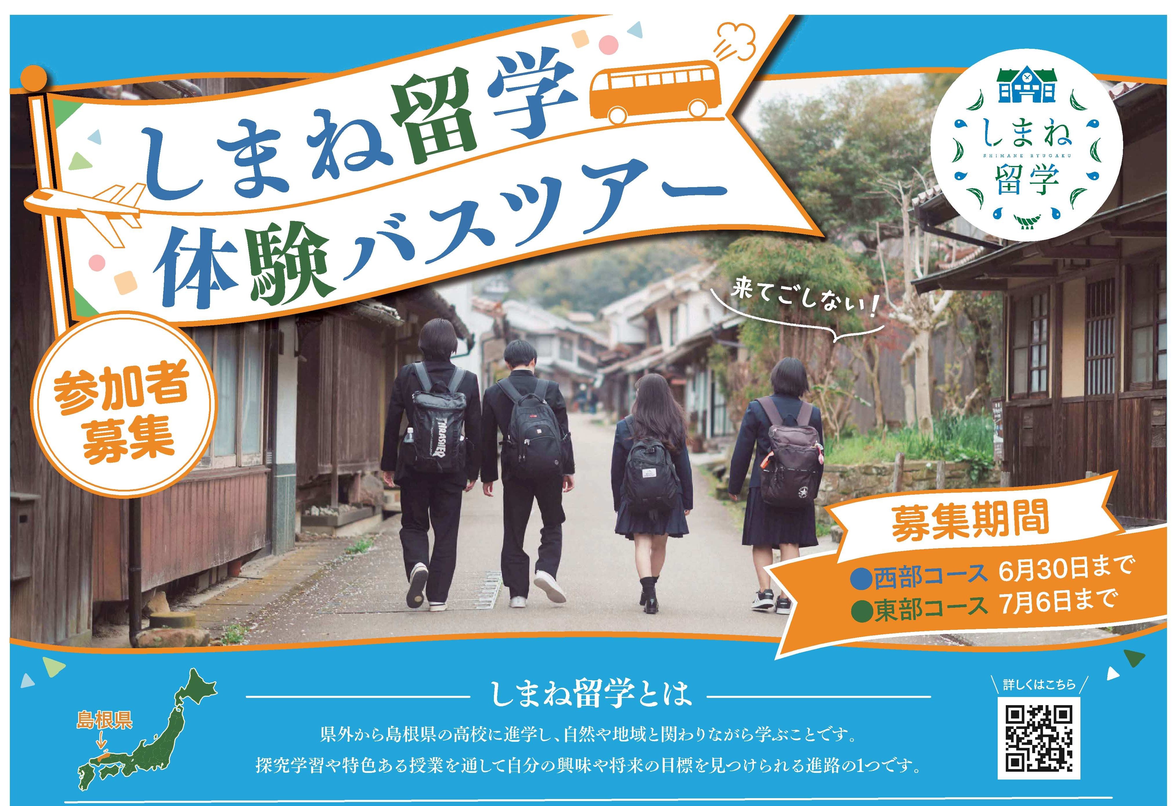 留学ニュース