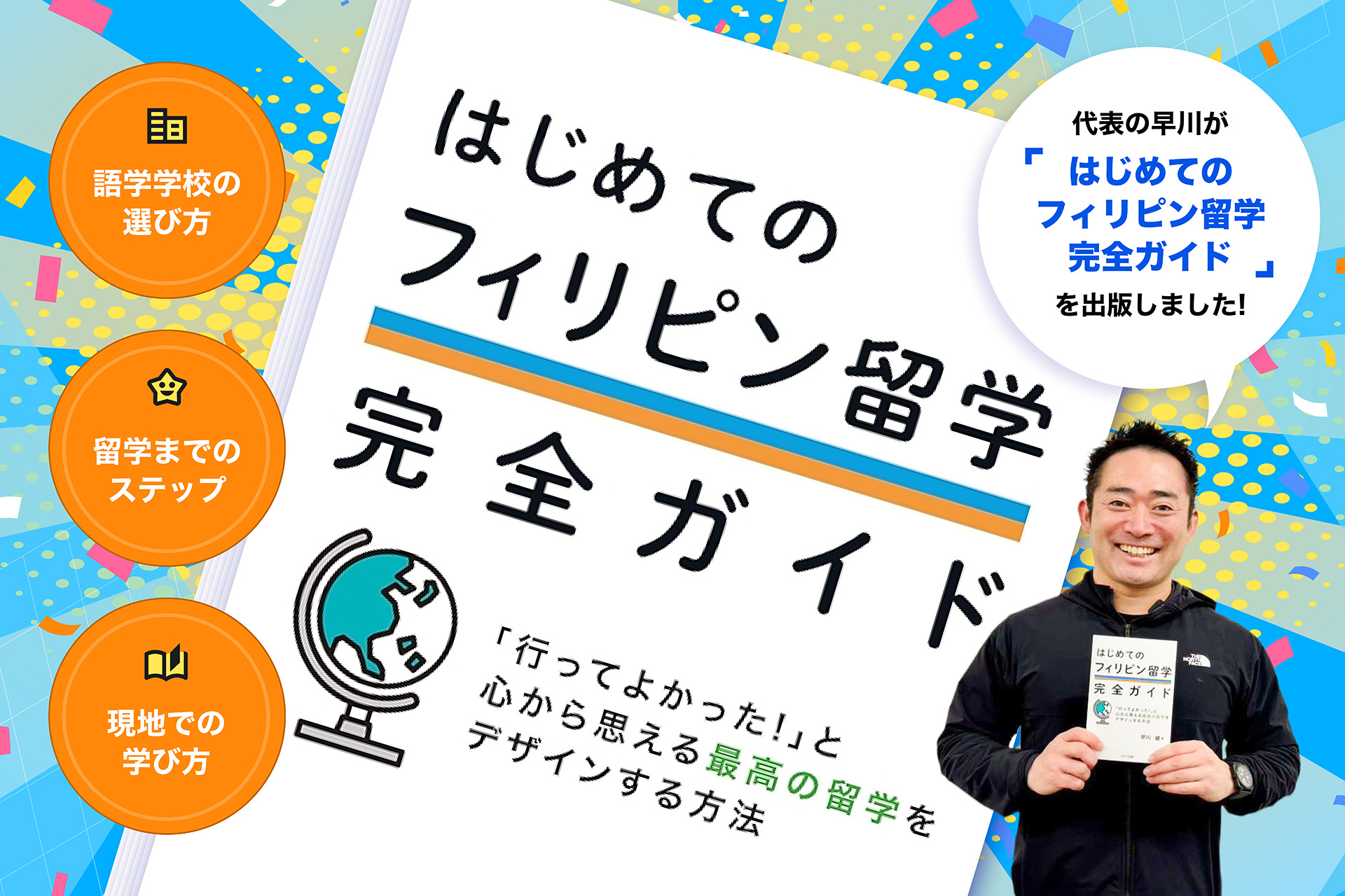 留学ニュース