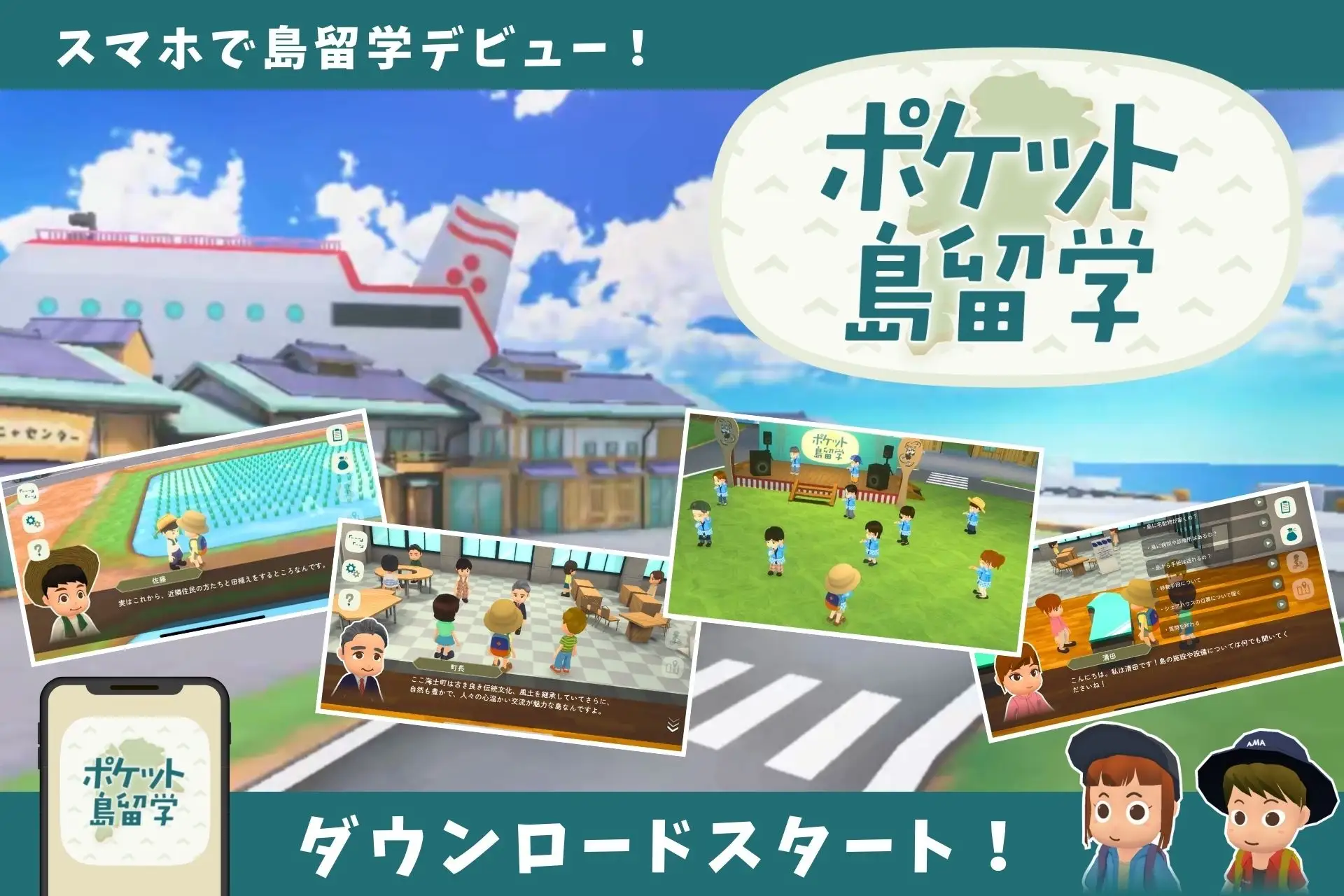 留学ニュース