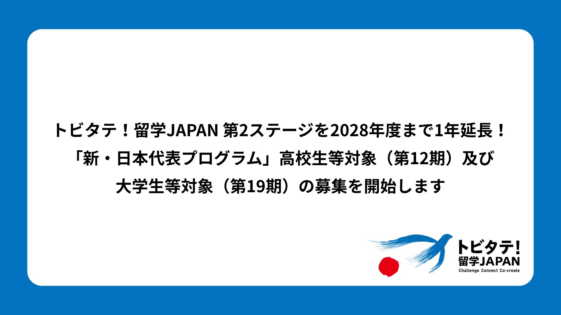留学ニュース