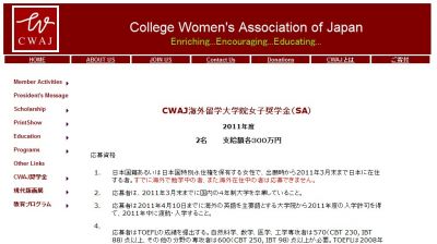 CWAJ