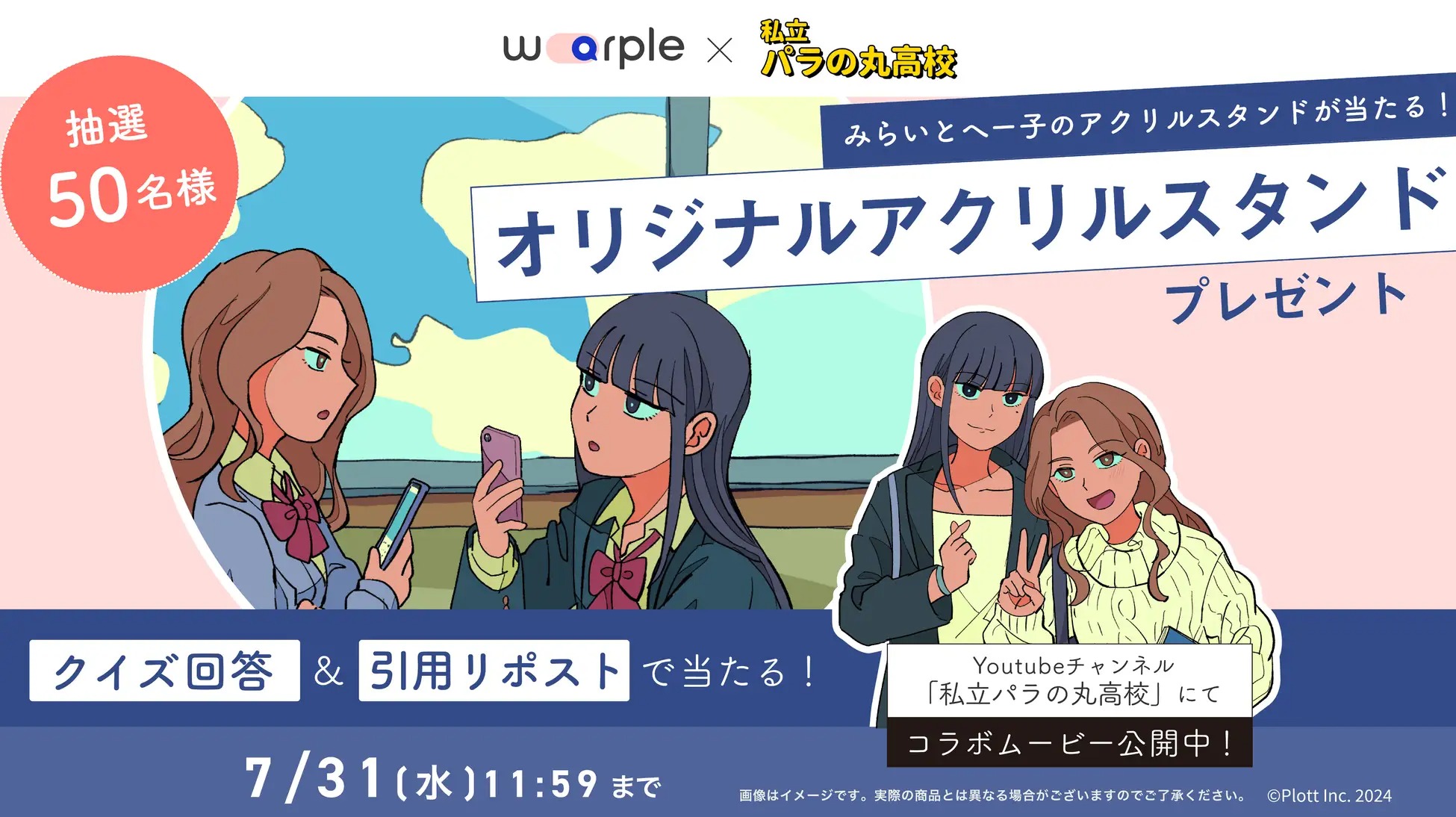 留学ニュース