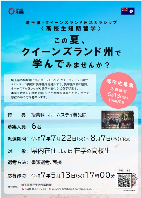 留学ニュース