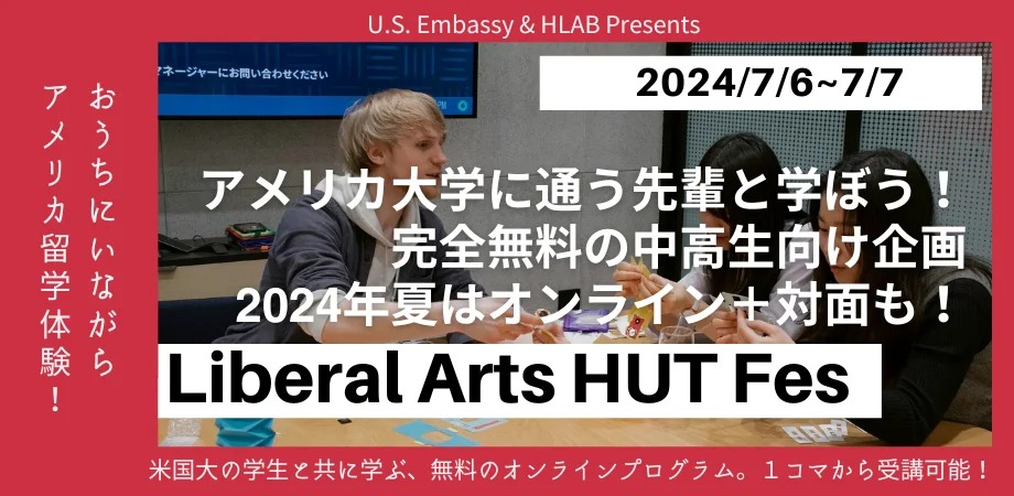 留学ニュース