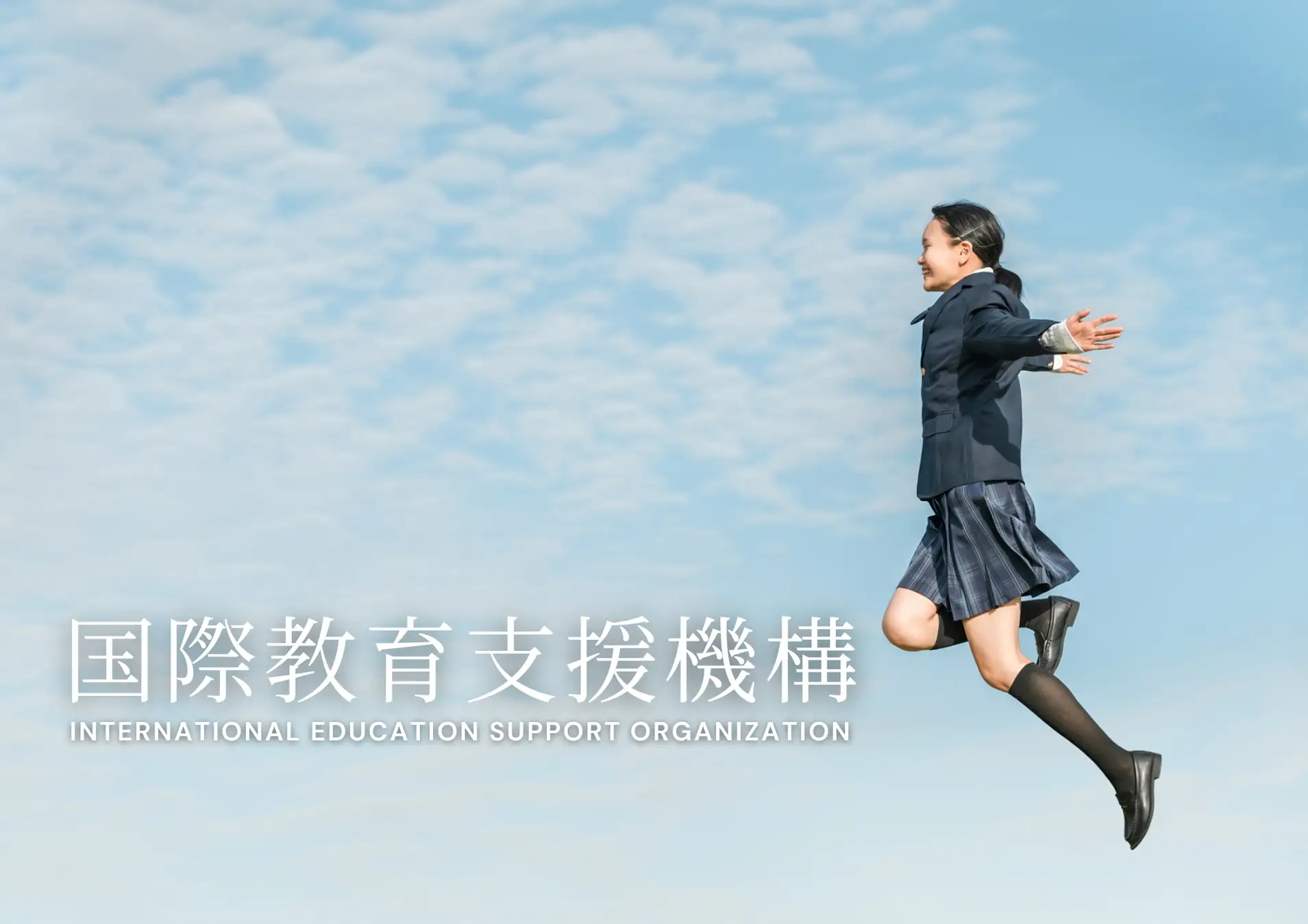 留学ニュース