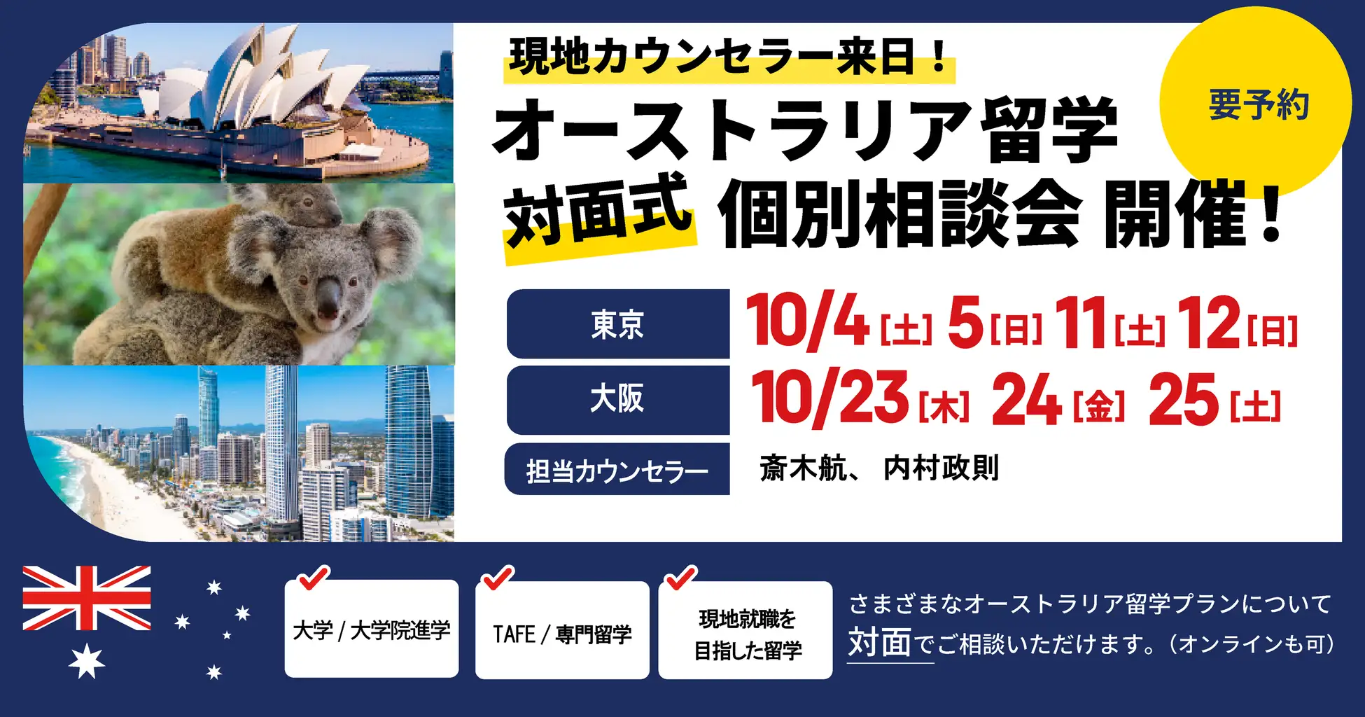 留学ニュース