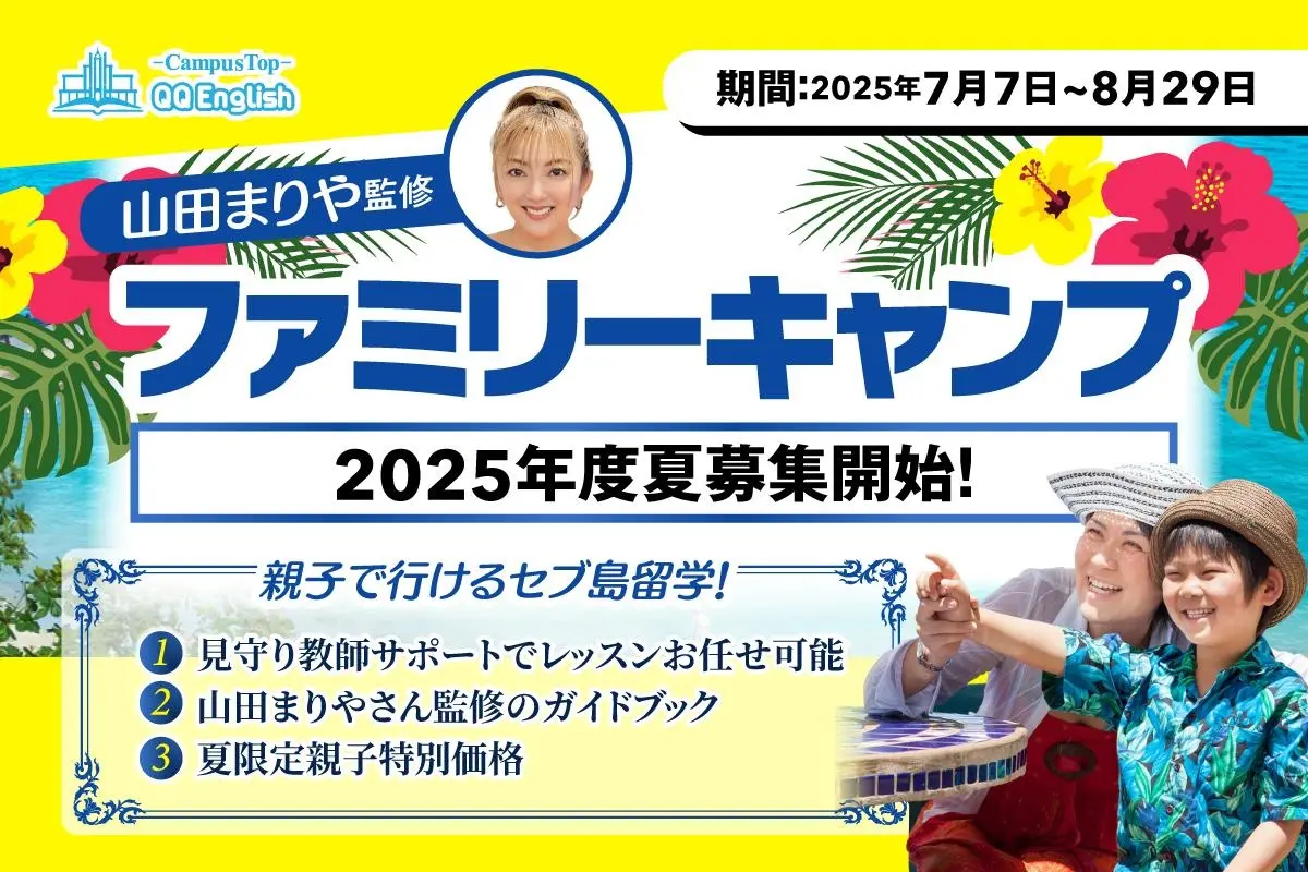 留学ニュース