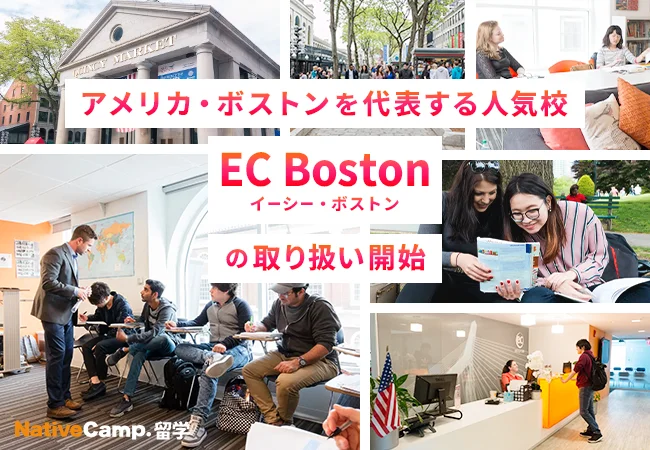 留学ニュース
