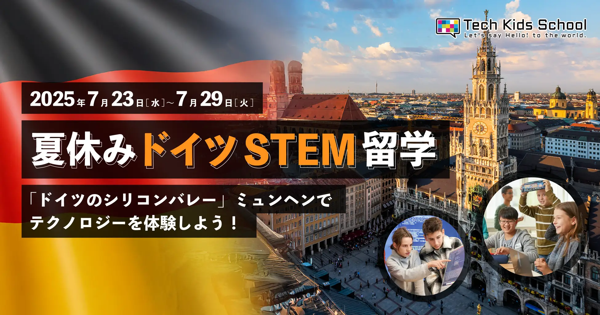 留学ニュース