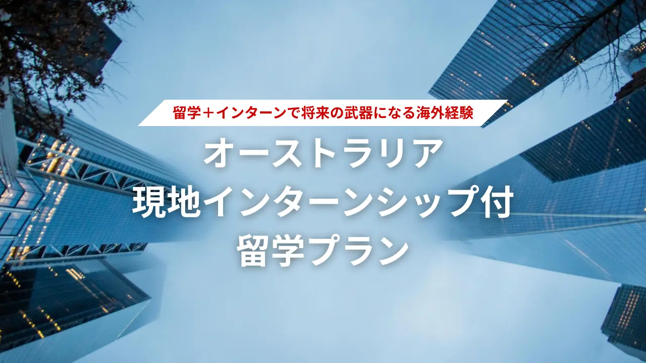 留学ニュース