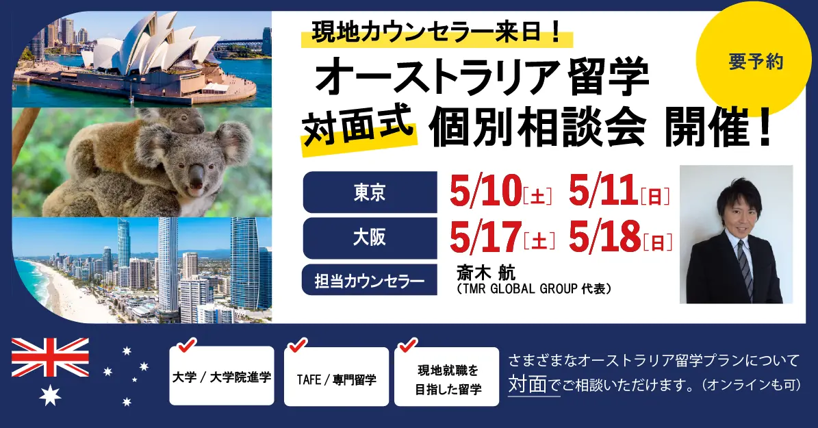 留学ニュース