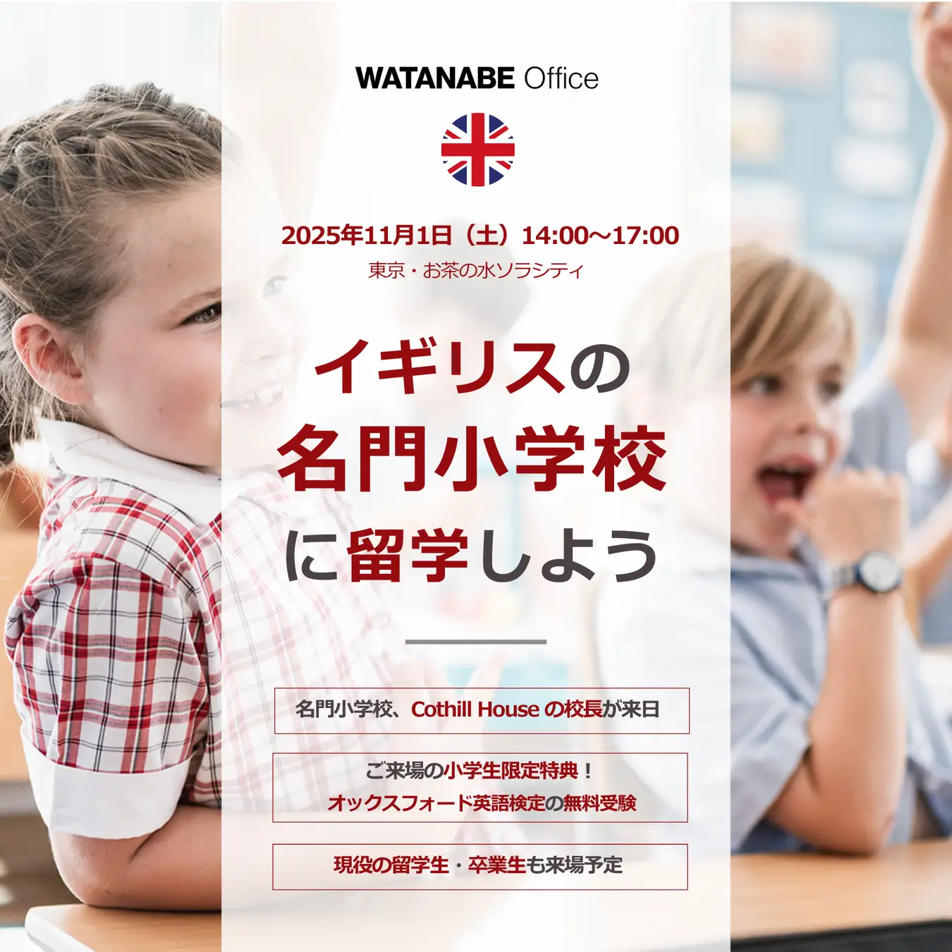 留学ニュース