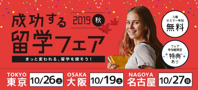 留学ニュース