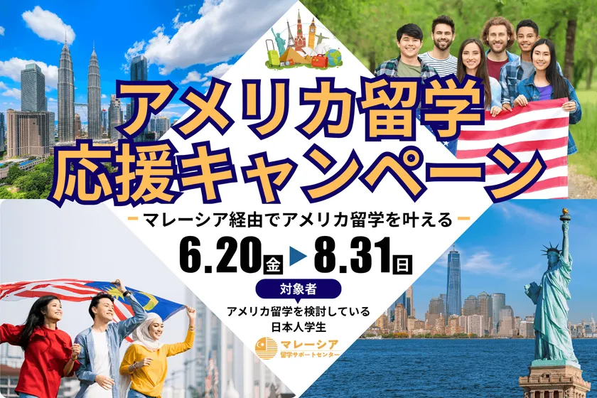 留学ニュース