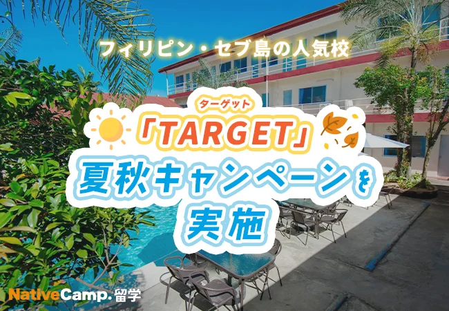 留学ニュース