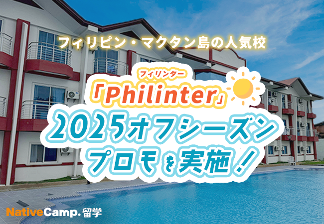 留学ニュース
