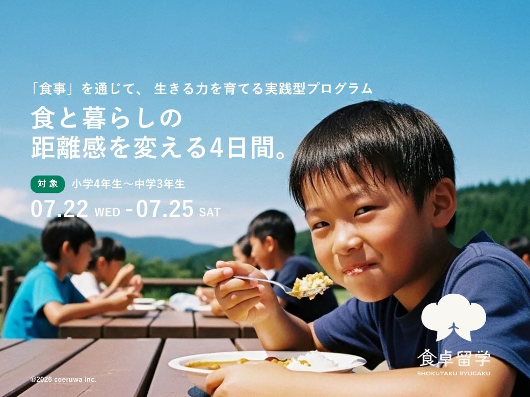 留学ニュース