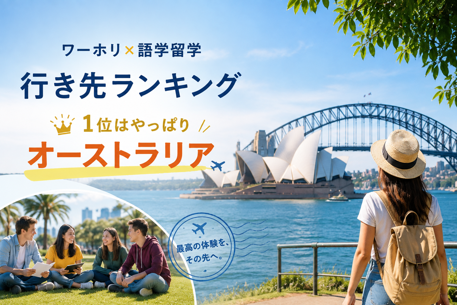 留学ニュース
