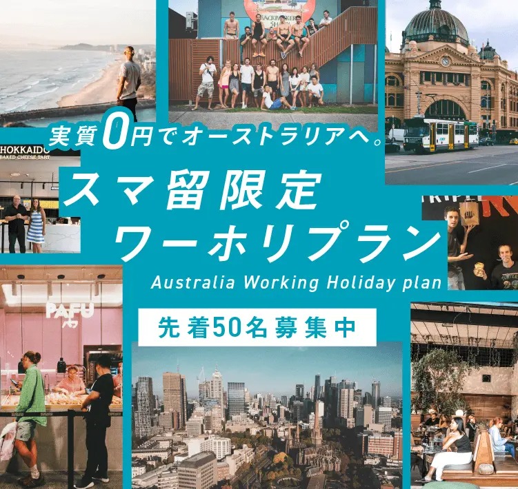 留学ニュース